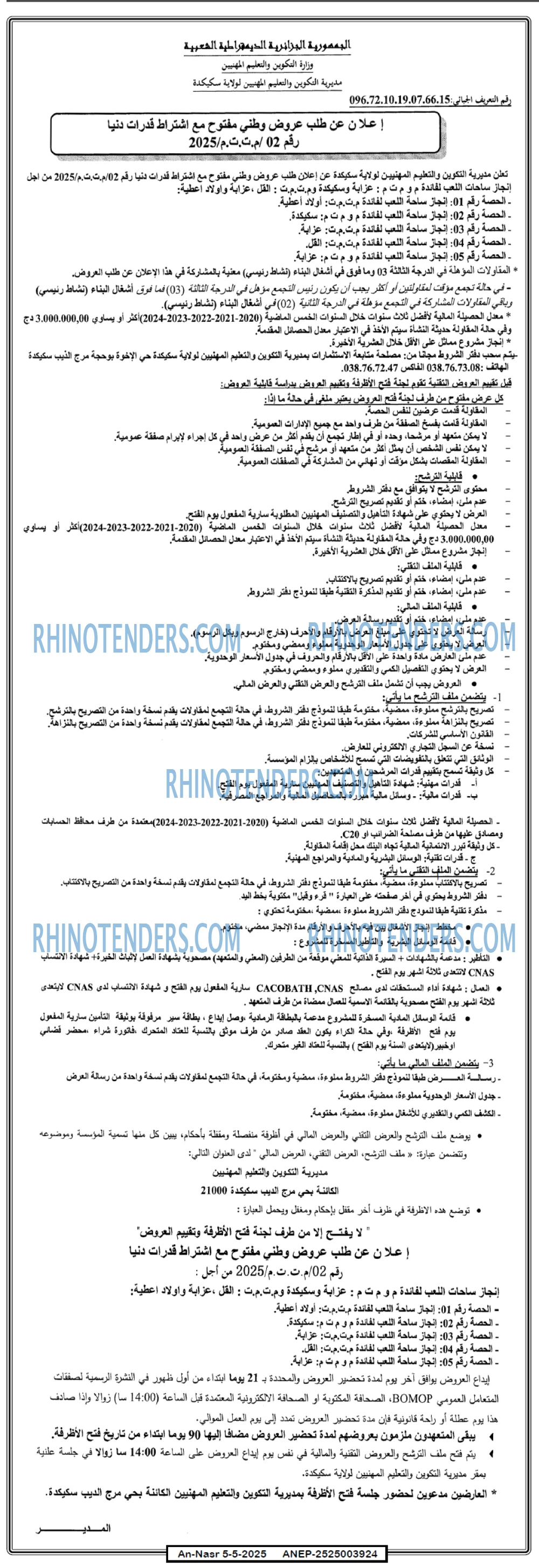 AN-NASR