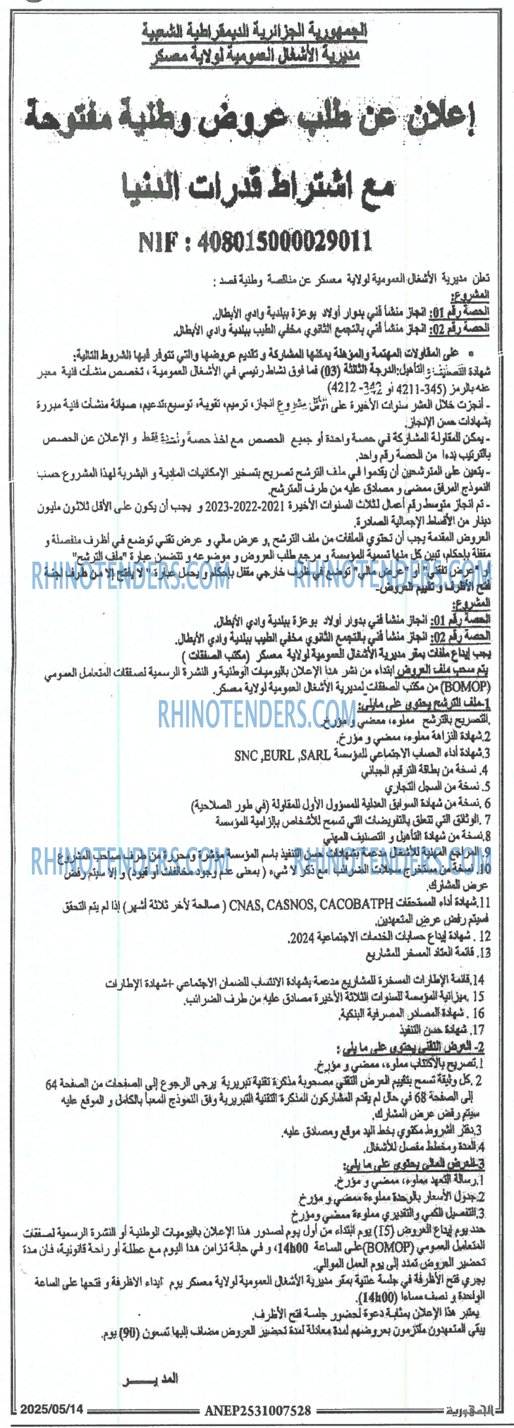Rhinotenders