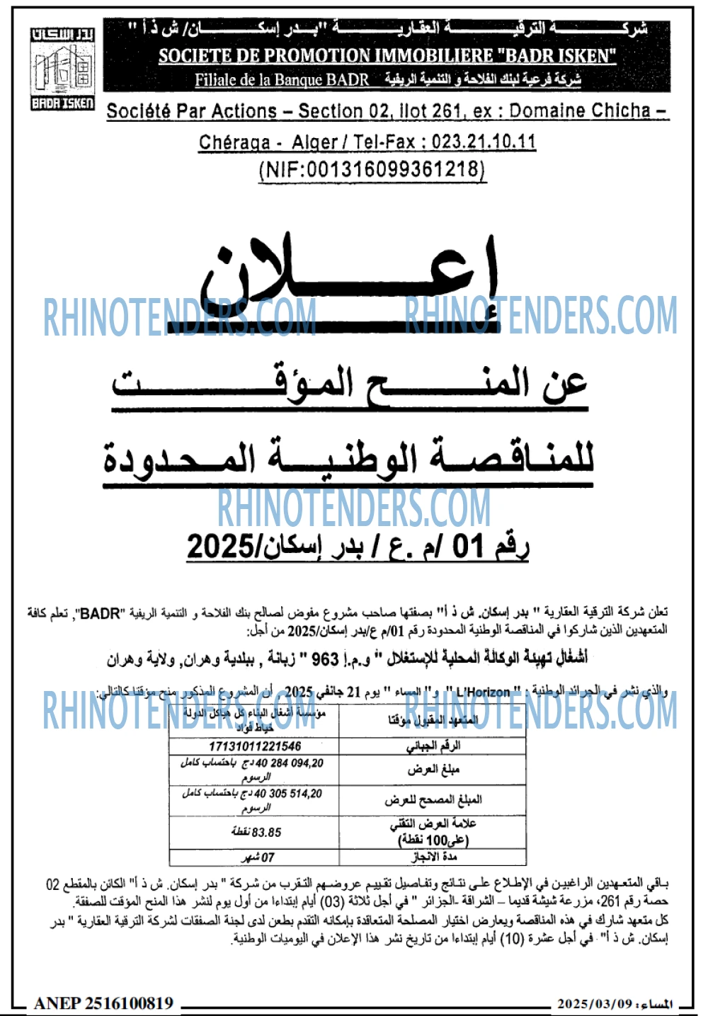 المساء