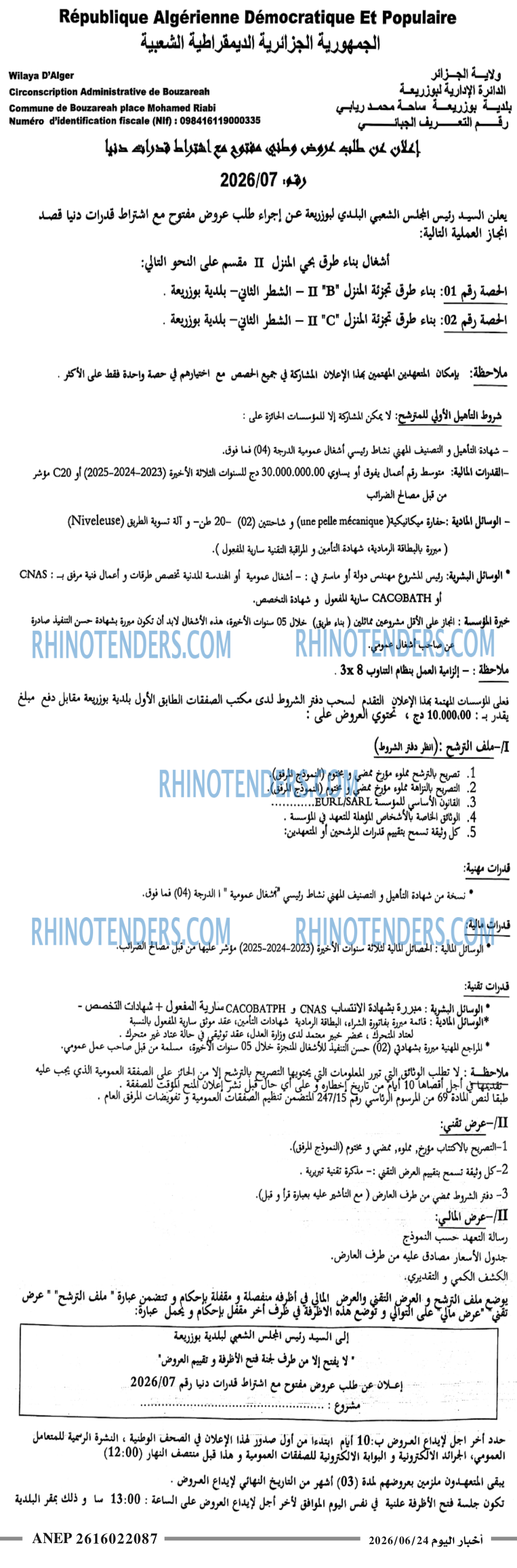 اخبار اليوم