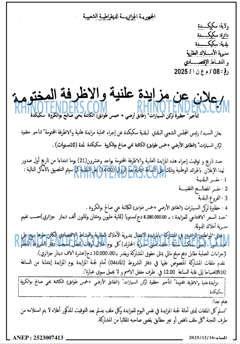 المساء