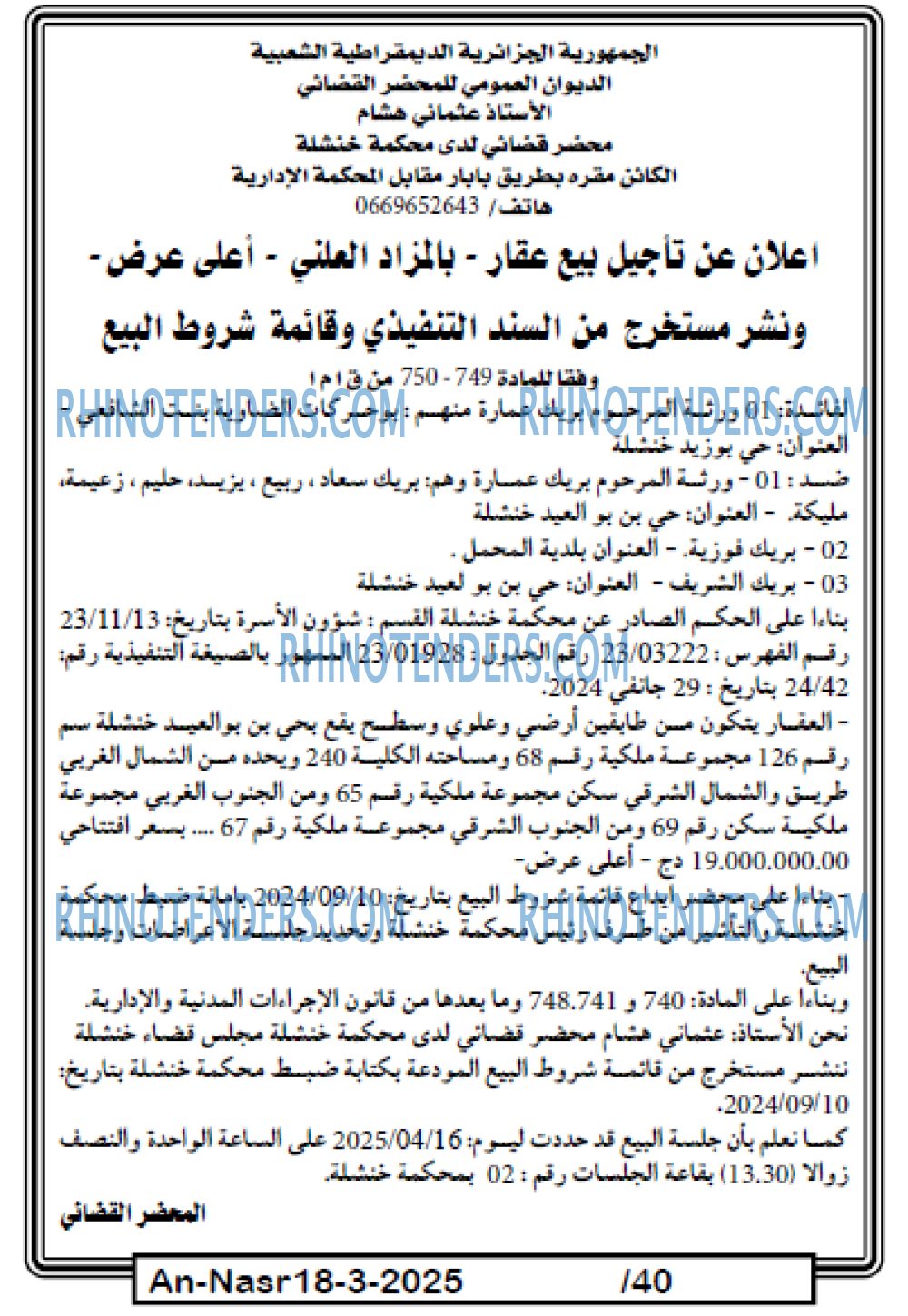 Le Courrier d'Algerie
