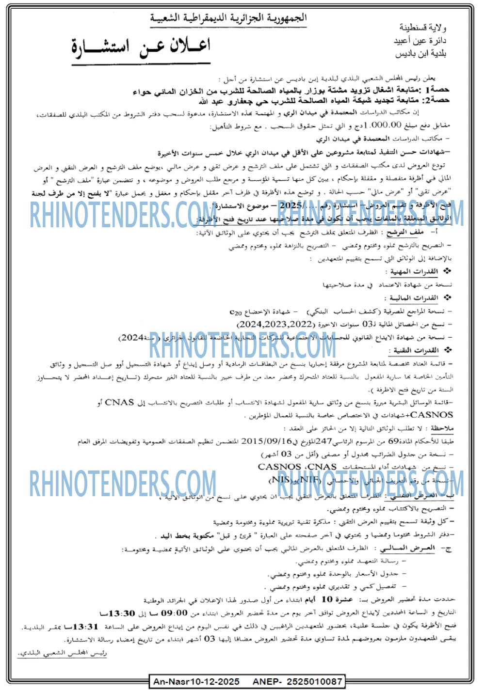 AN-NASR
