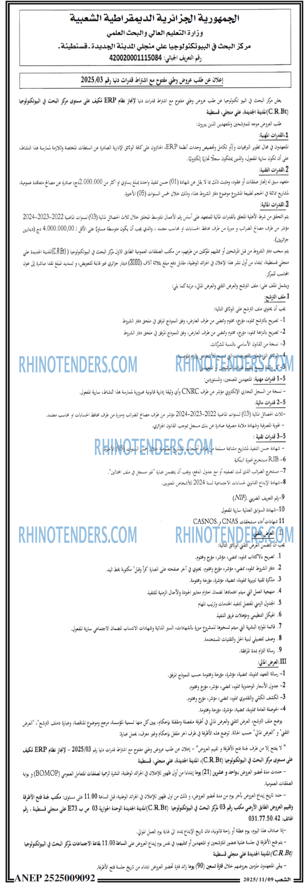 الشعب