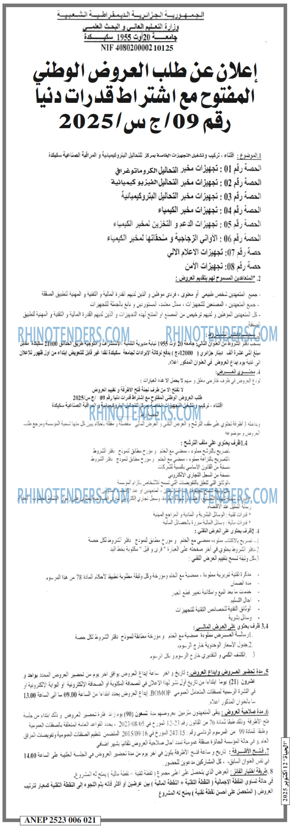 الحياة