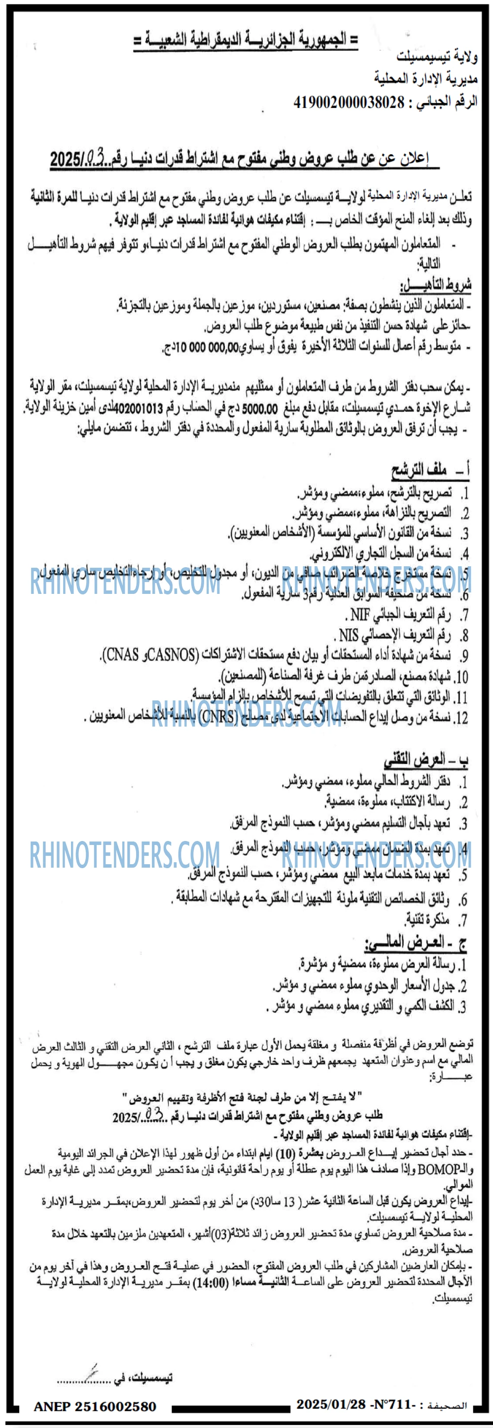 الجمهورية