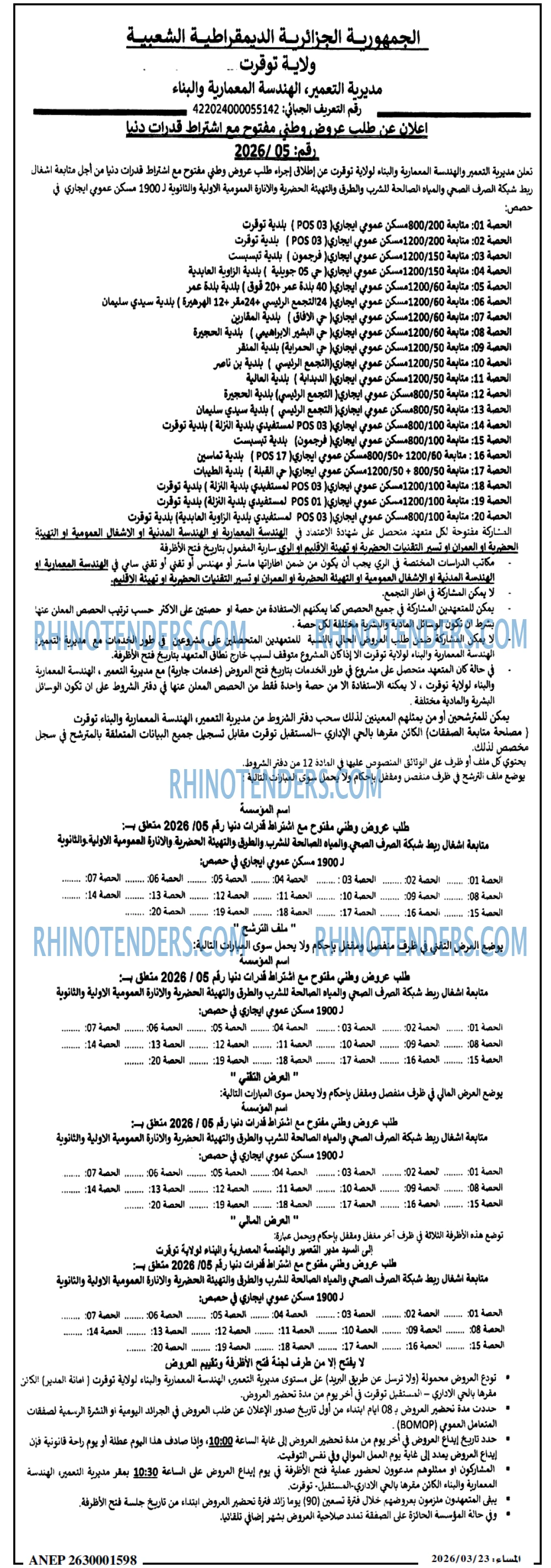 المساء