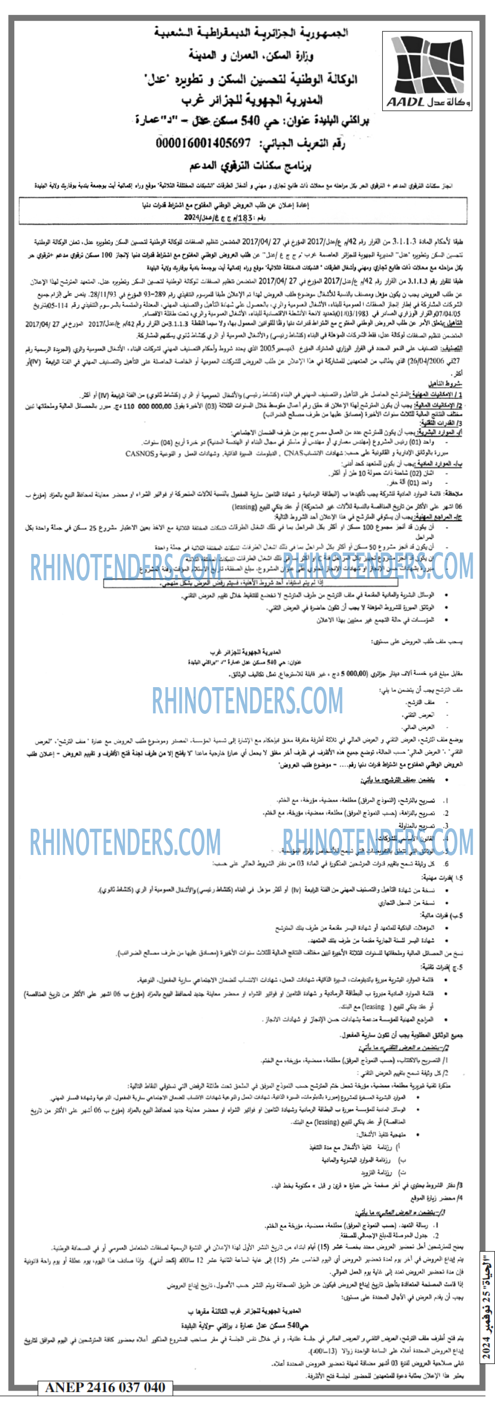 الحياة