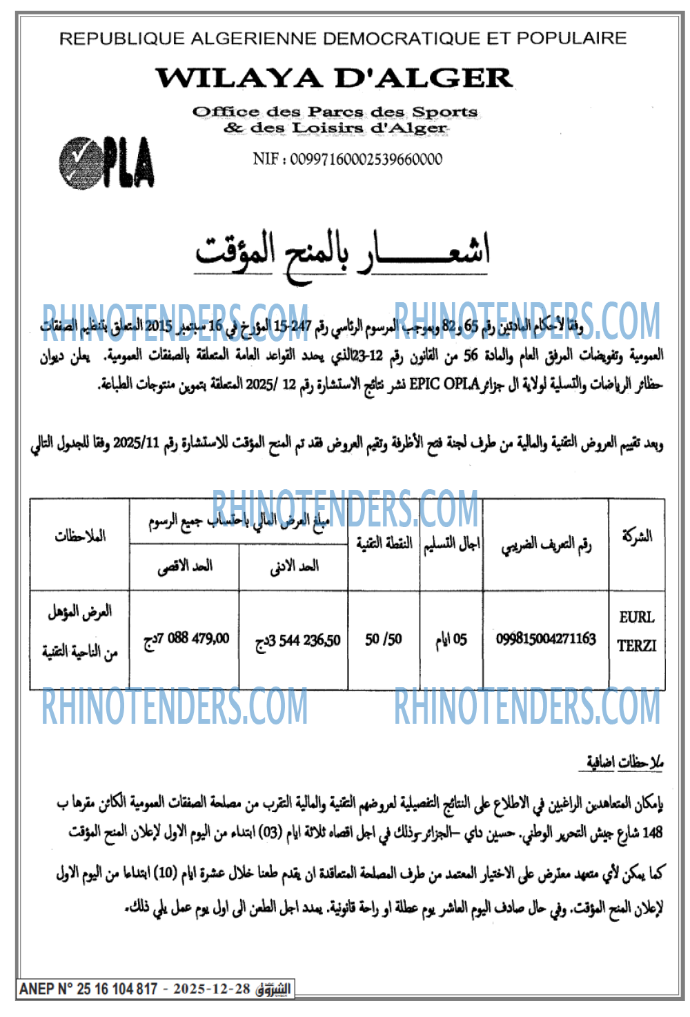 الشروق
