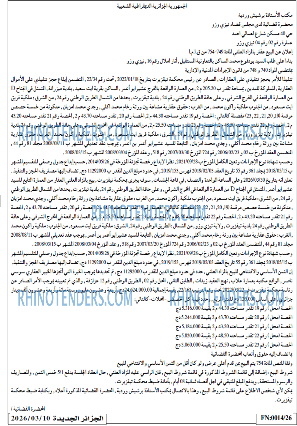 الجزائر الجديدة