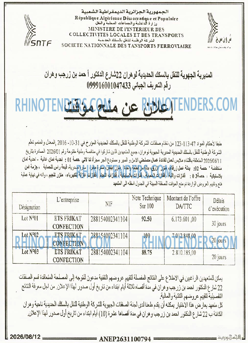 الجمهورية