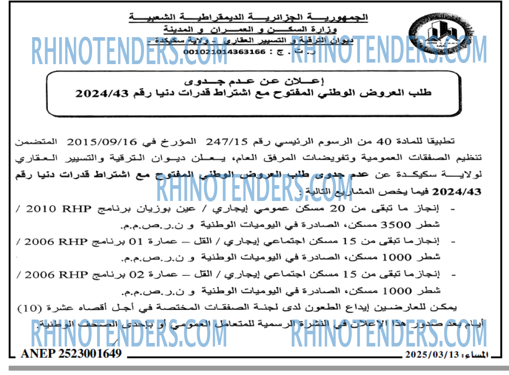 المساء