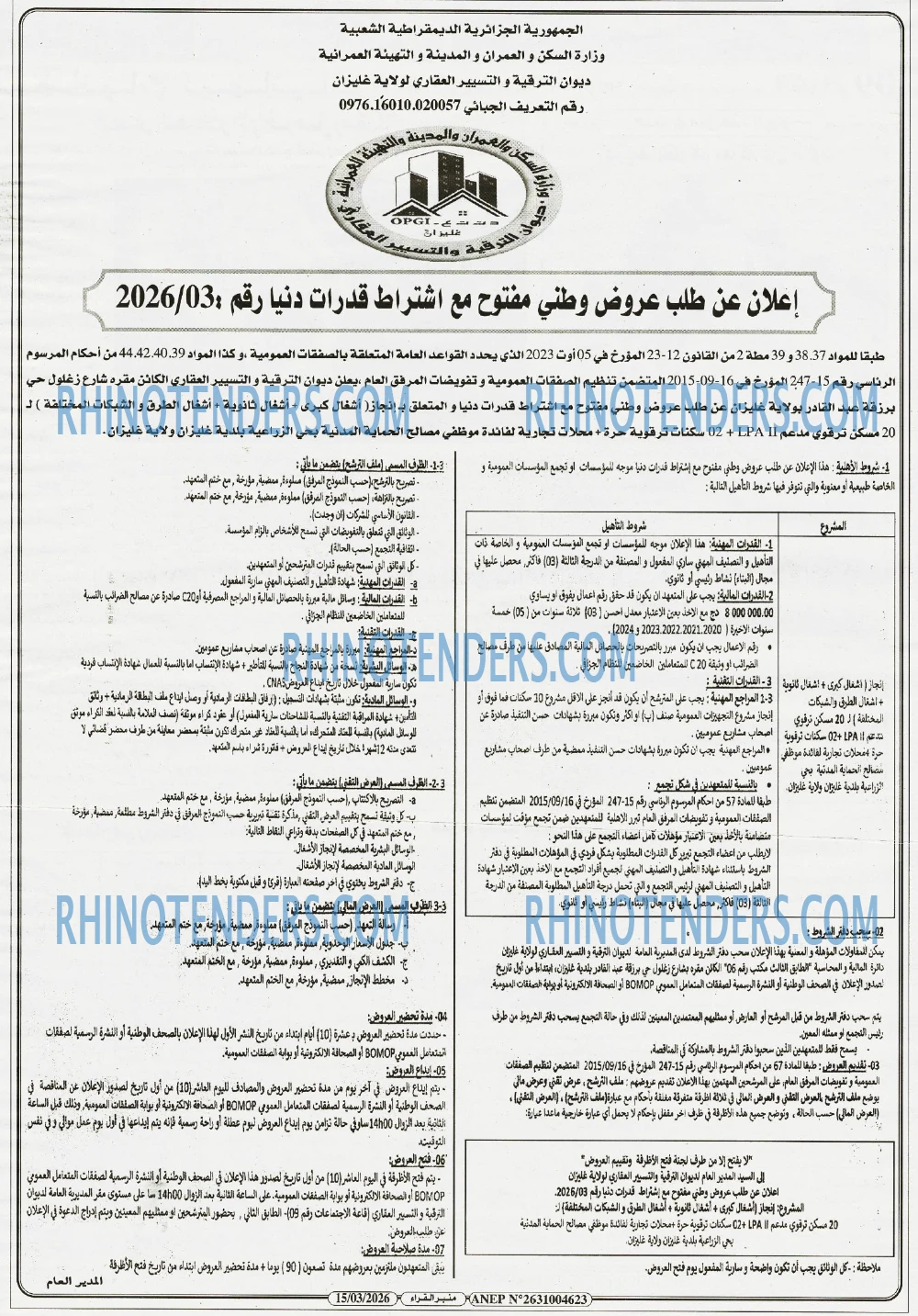 منبر القراء