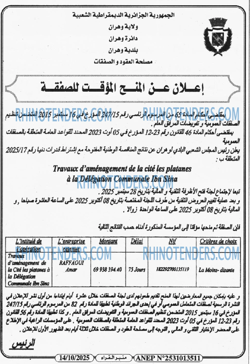 منبر القراء