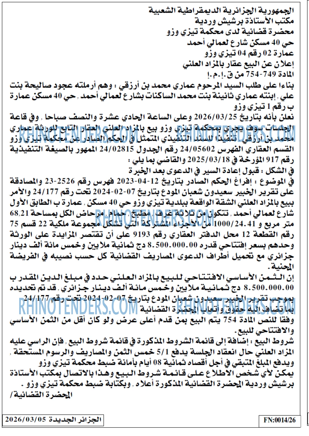 الجزائر الجديدة