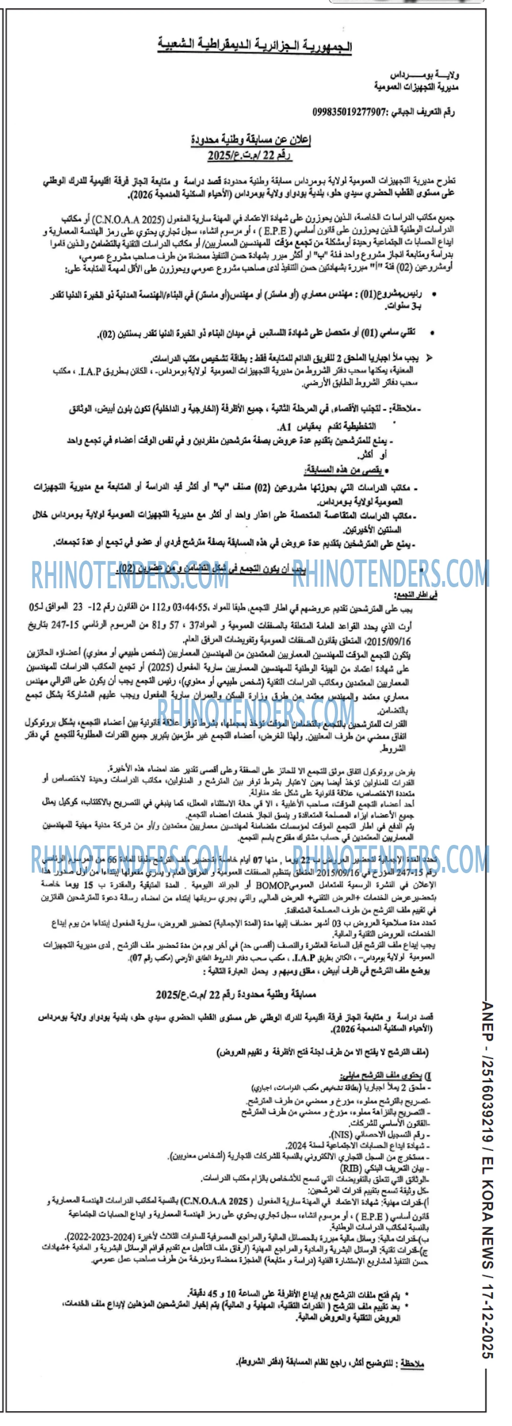 El Kora News