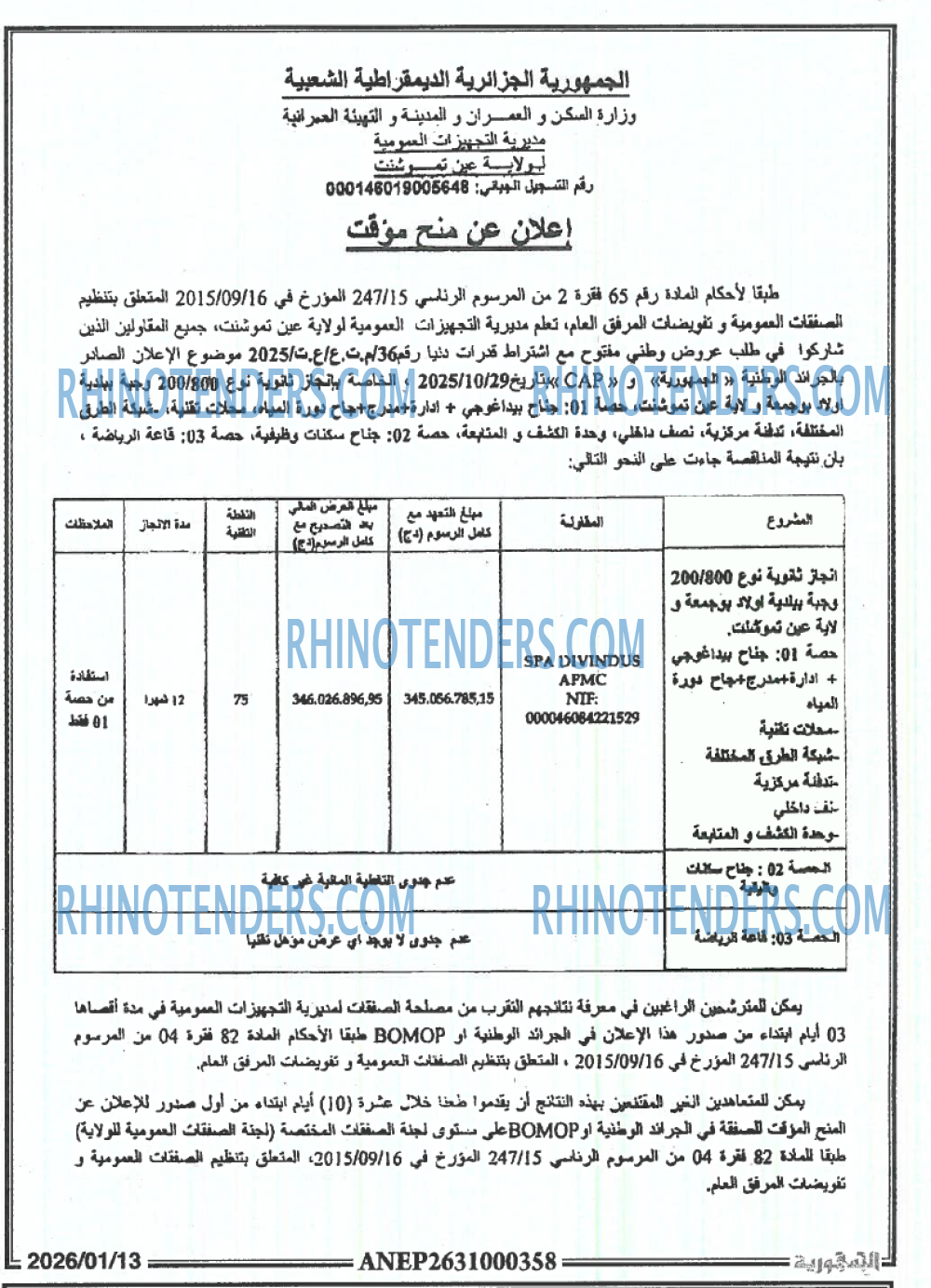 الجمهورية