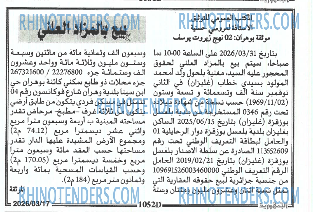 الجمهورية