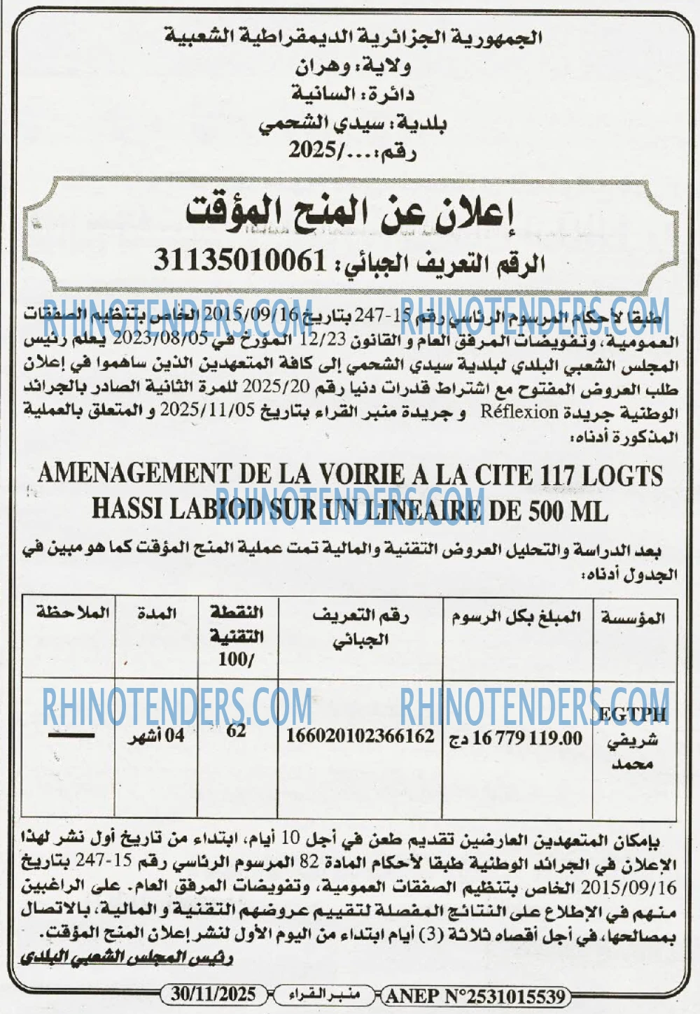 منبر القراء