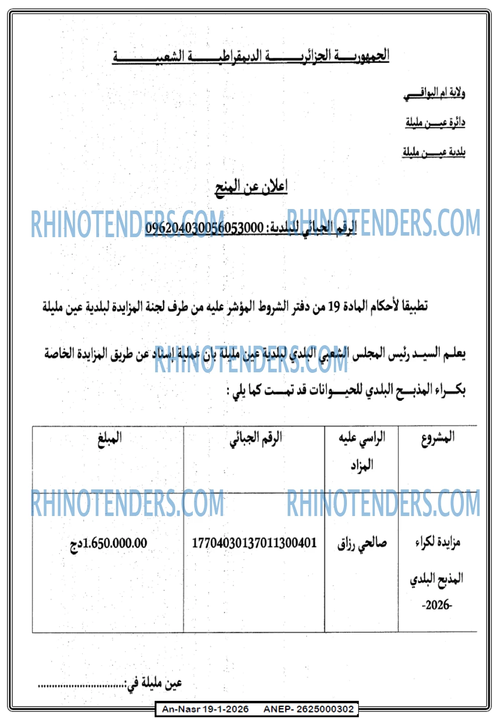 AN-NASR