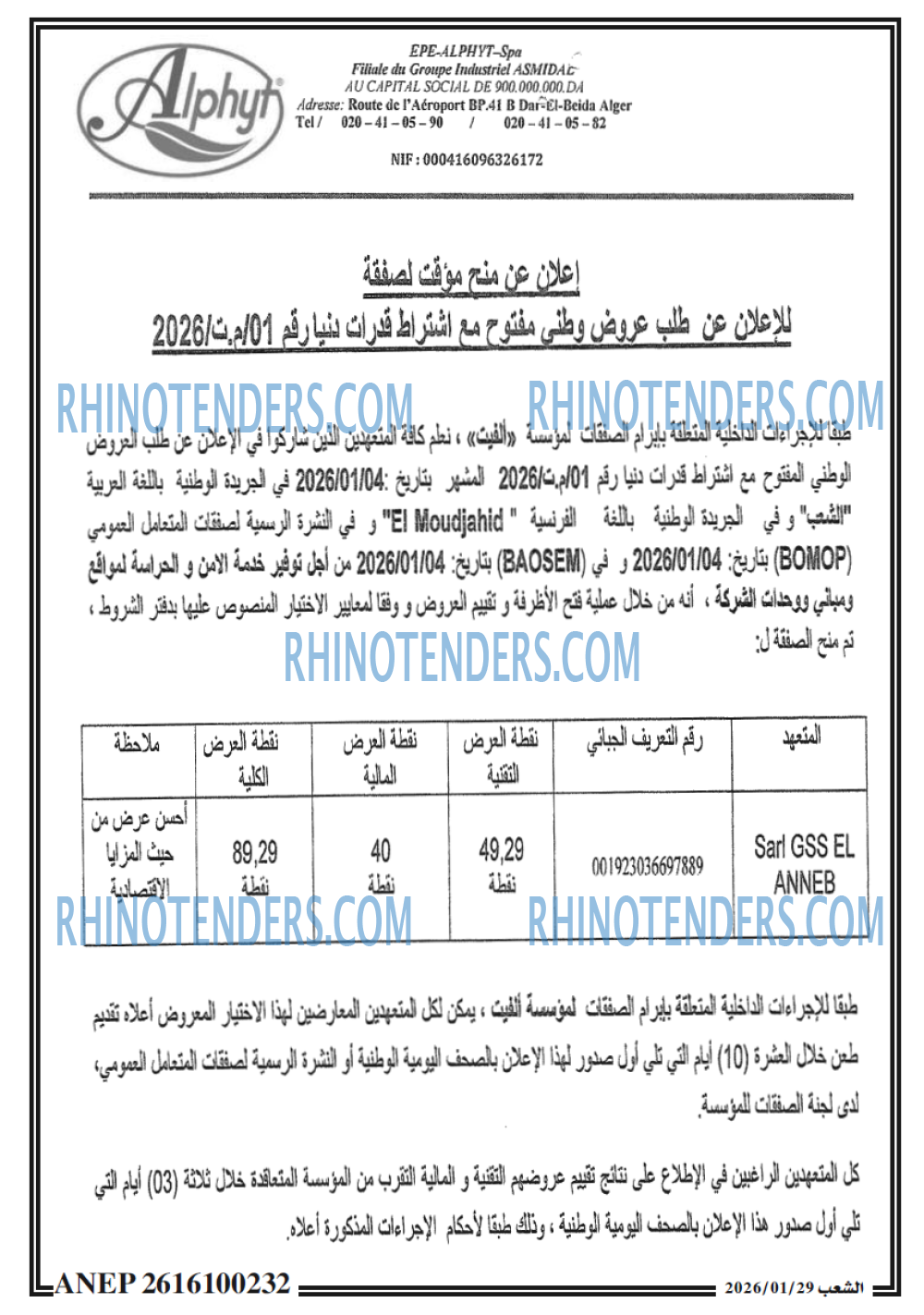 الشعب