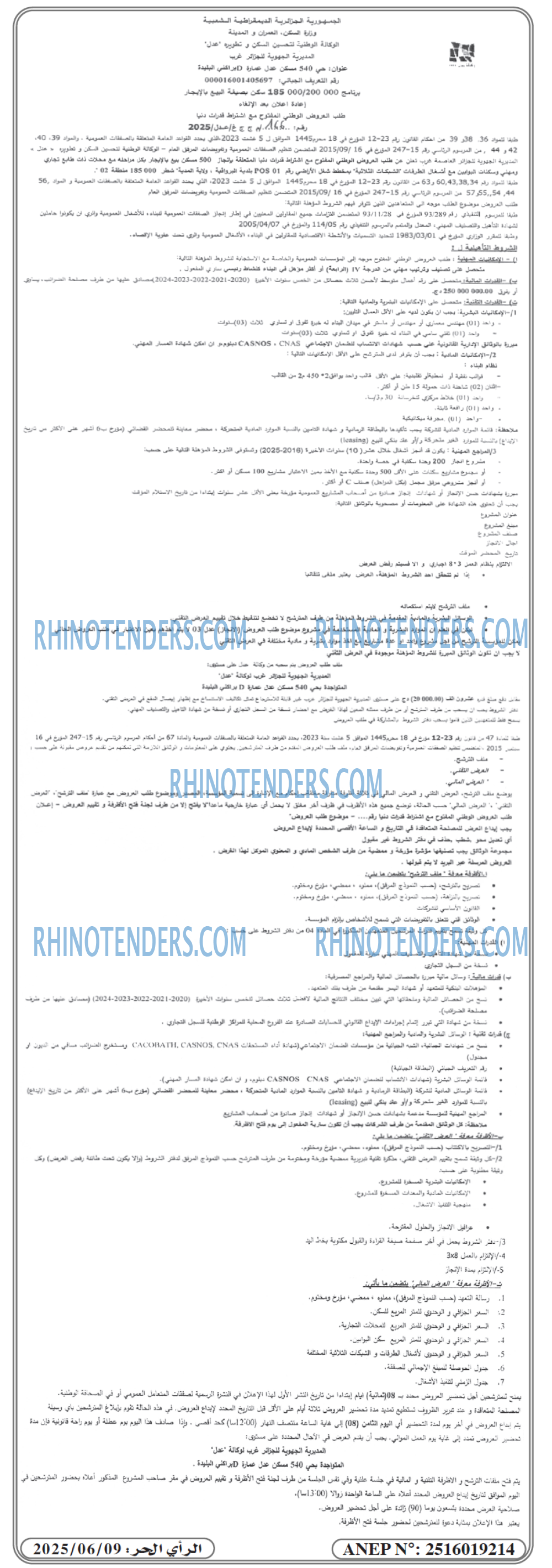EL KHABAR