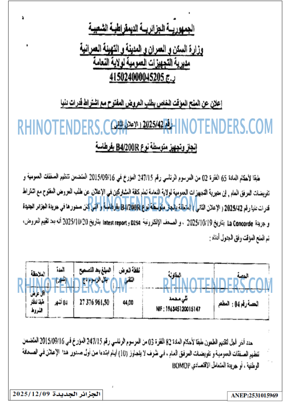 الجزائر الجديدة