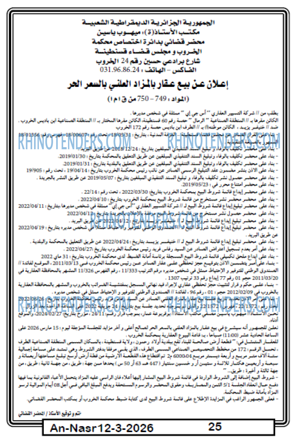 AN-NASR