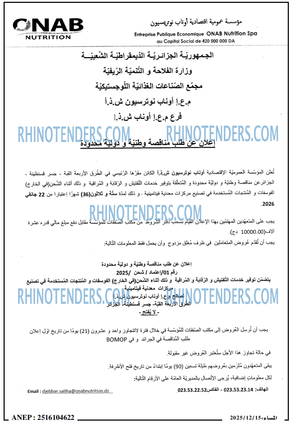 المساء