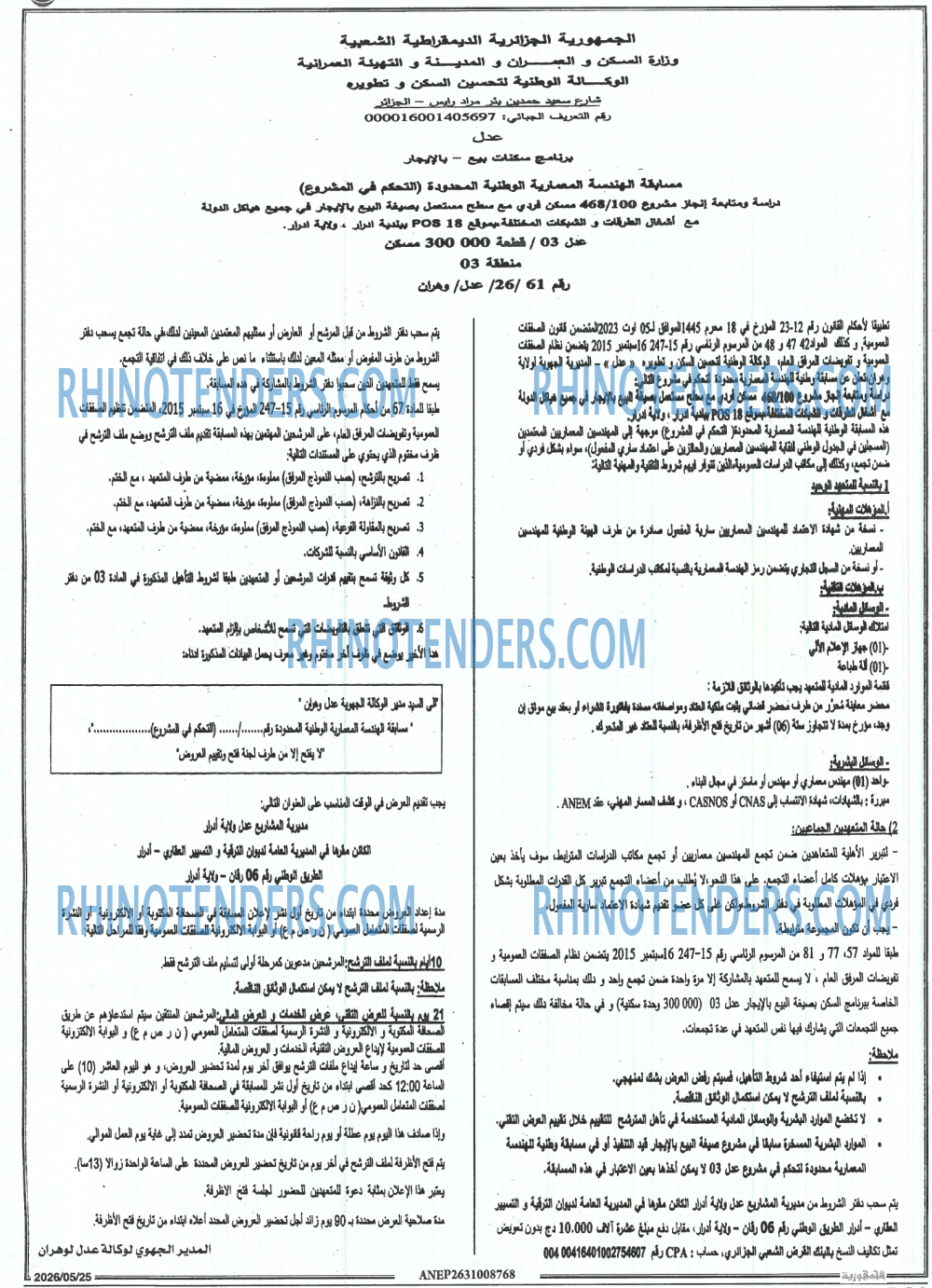 الجمهورية