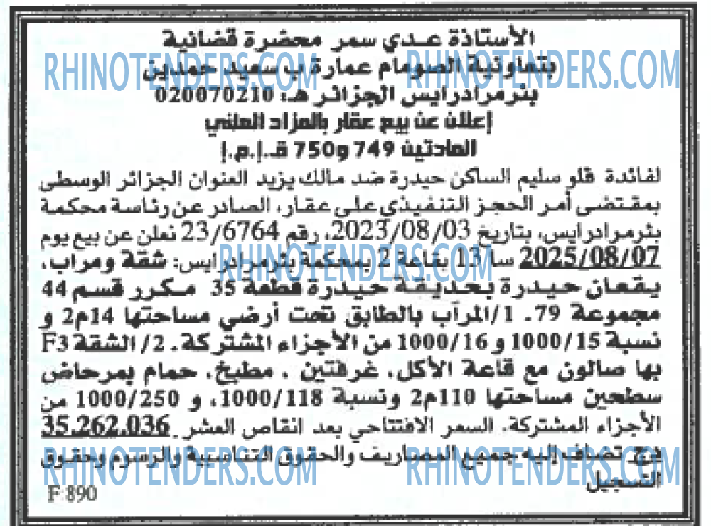 الوسط