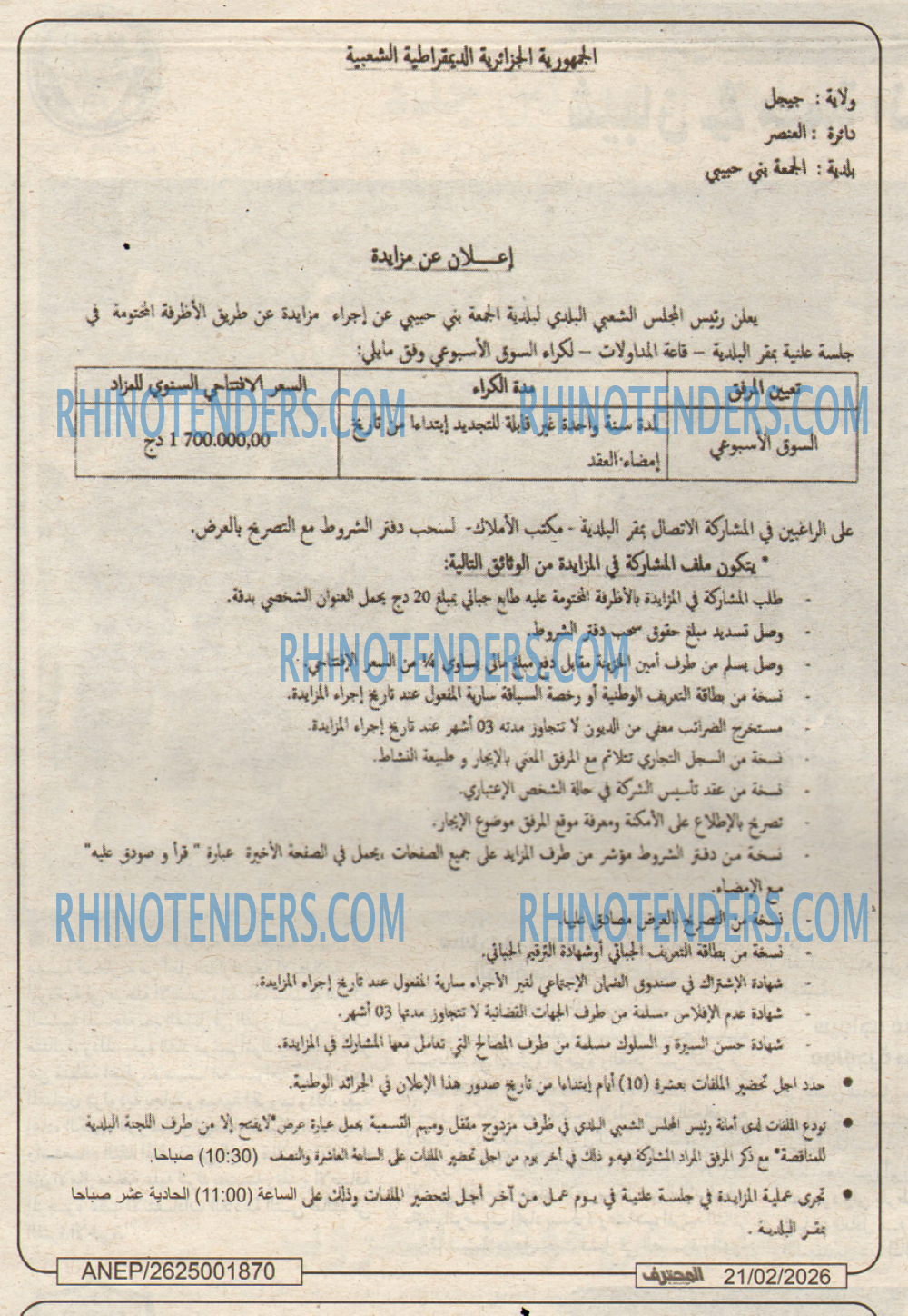 المحرر