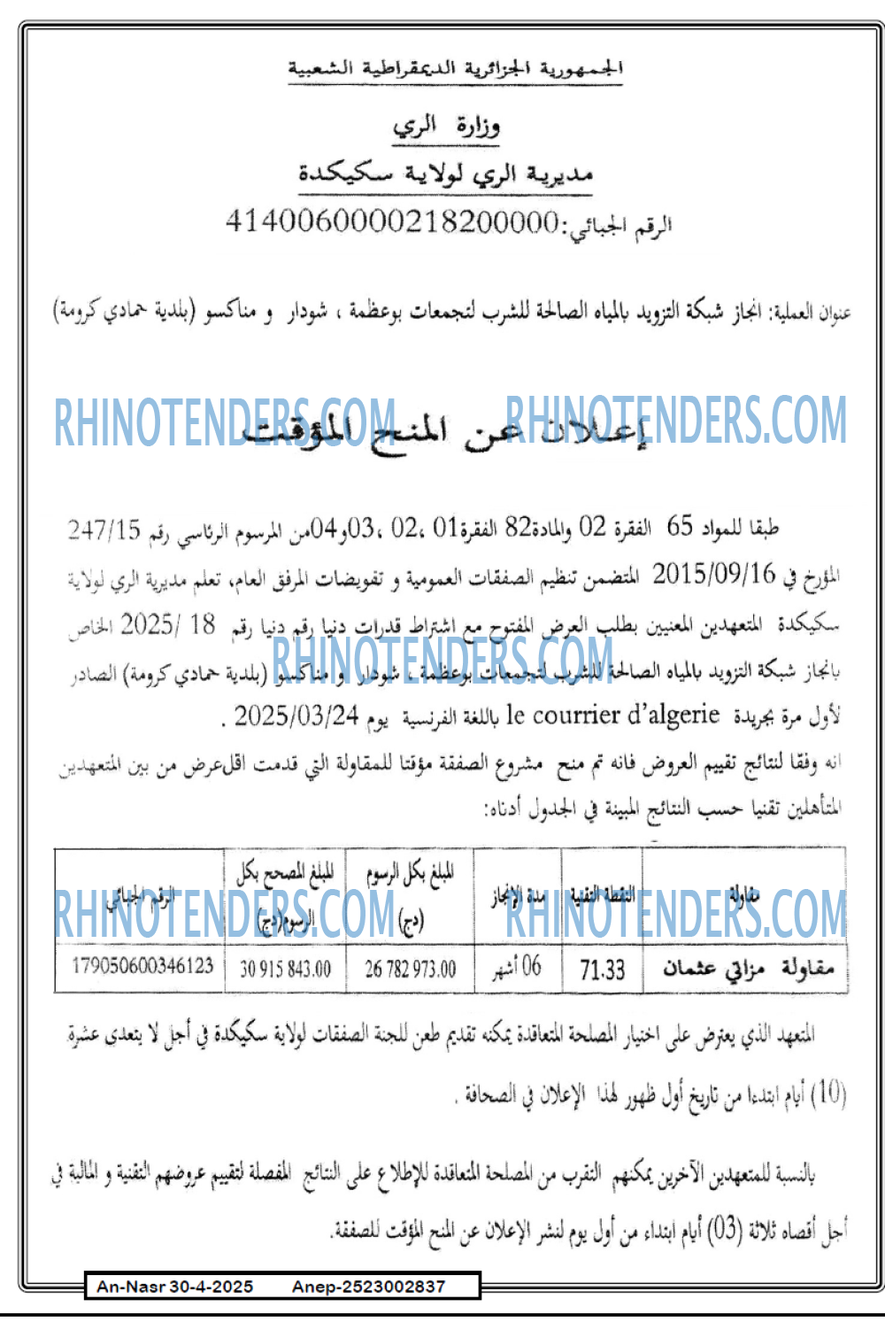 Le Courrier d'Algerie
