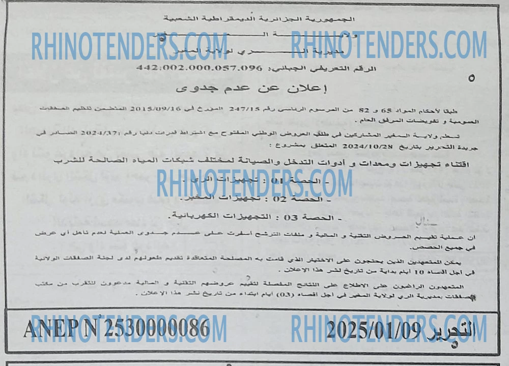 التحرير