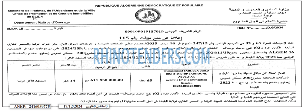 الشمس