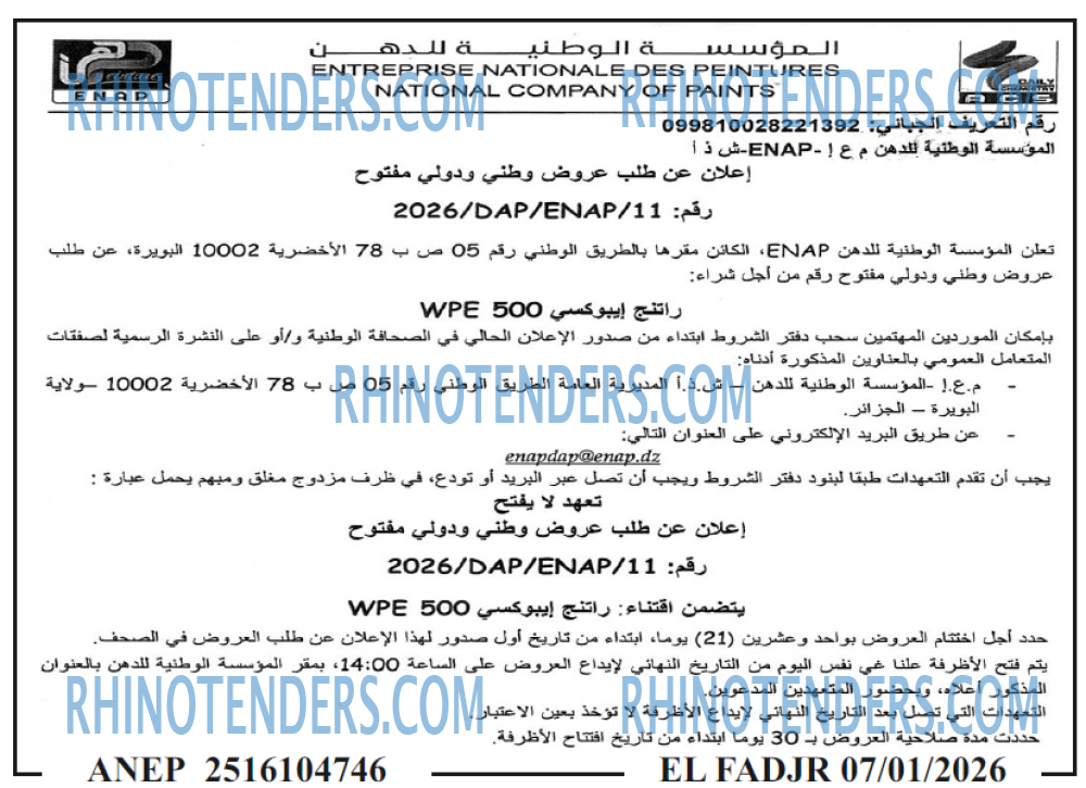 الفجر