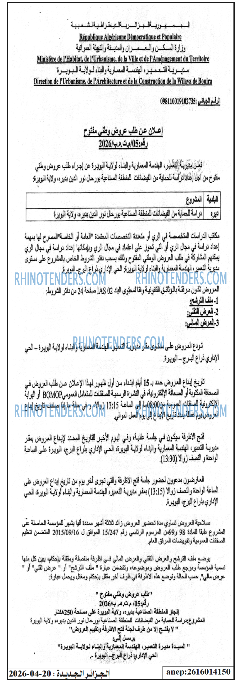 الجزائر الجديدة