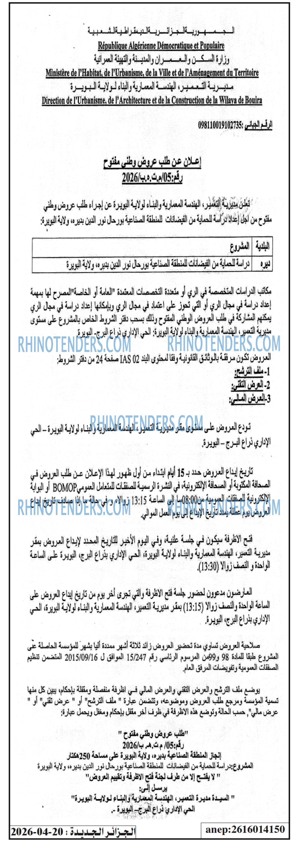 الجزائر الجديدة