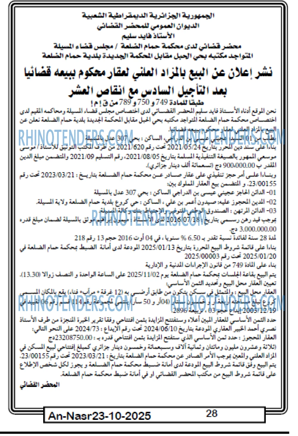 AN-NASR