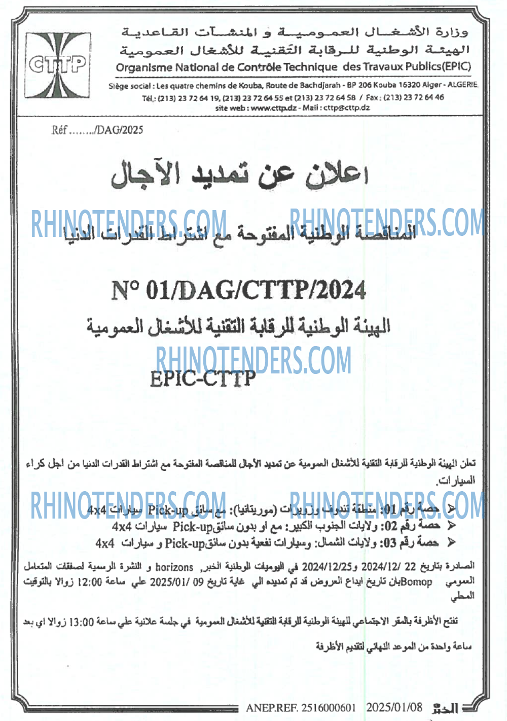 الخبر