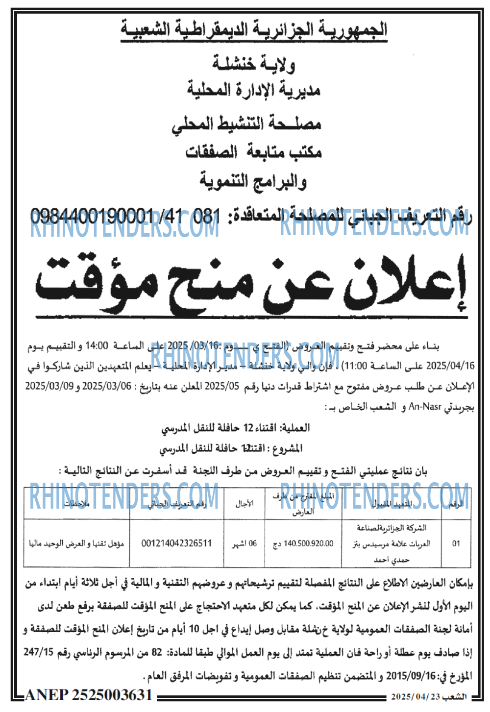 الشعب