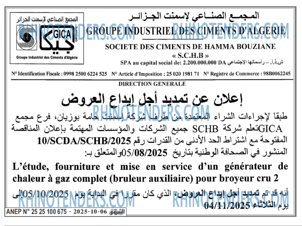 الشروق