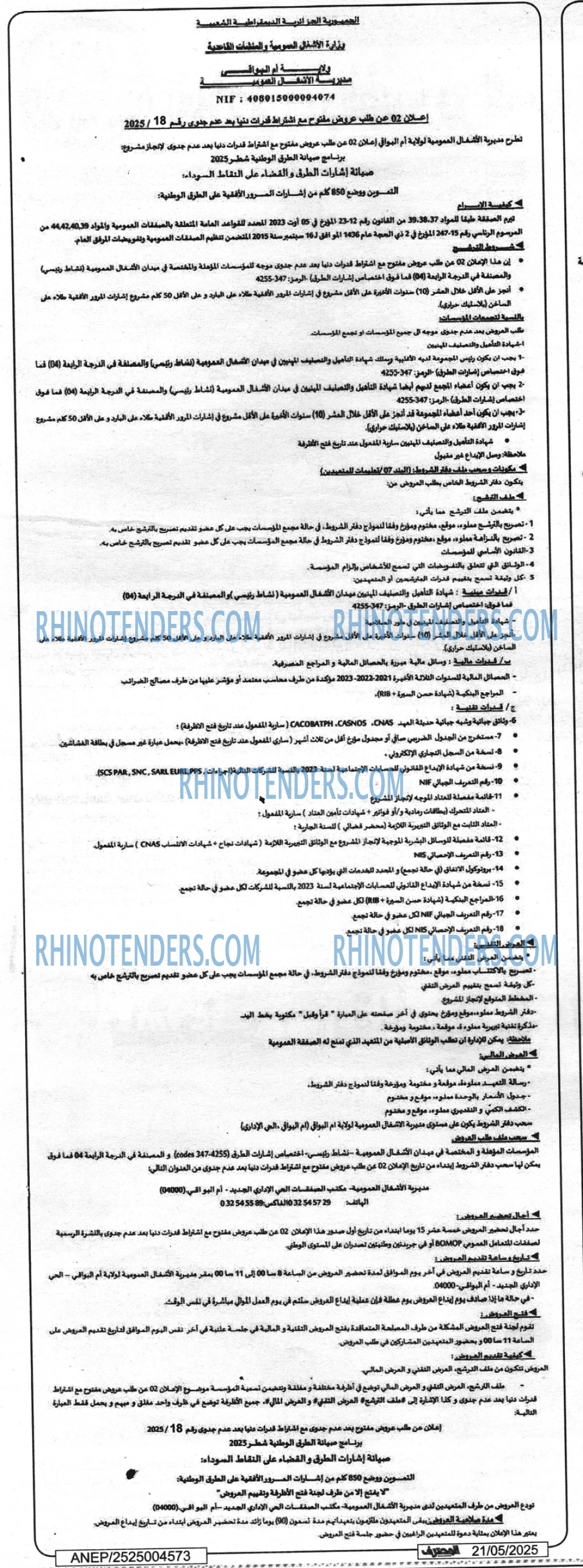 EL KHABAR