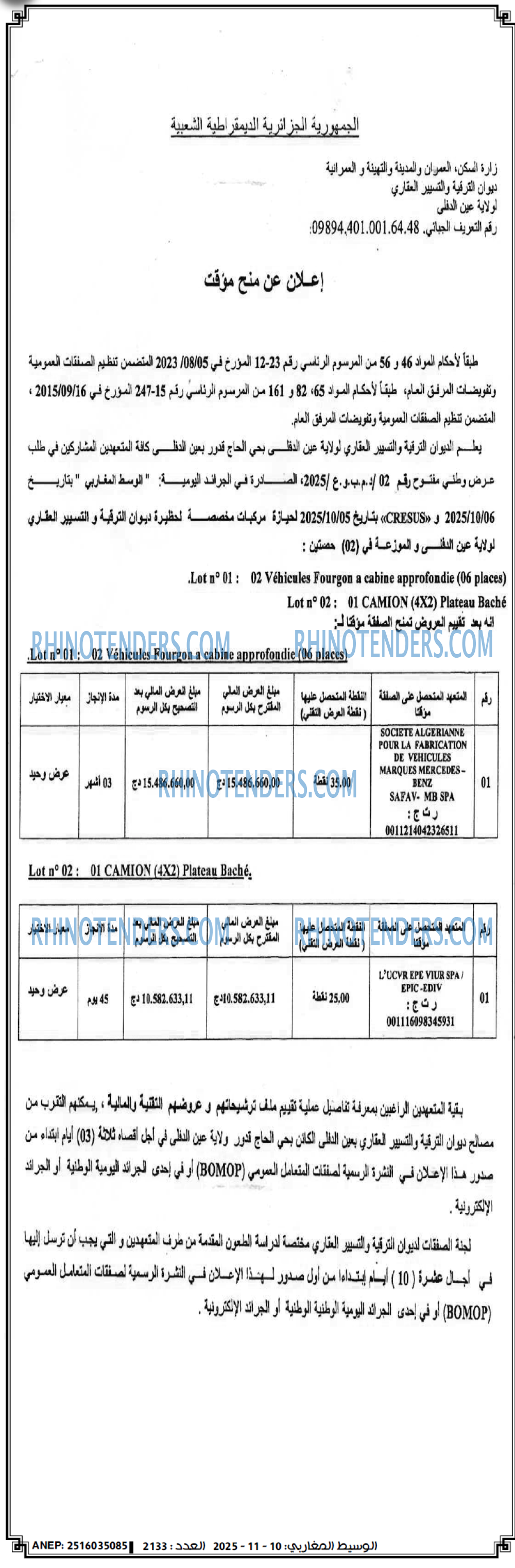 الوسيط المغاربي
