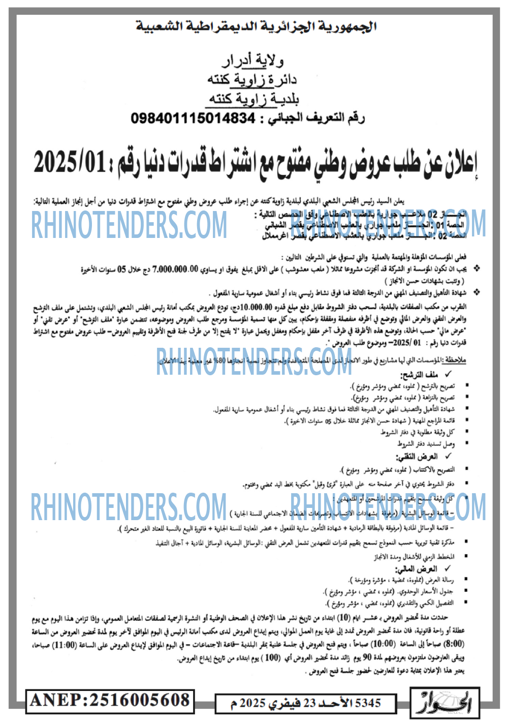 الحوار
