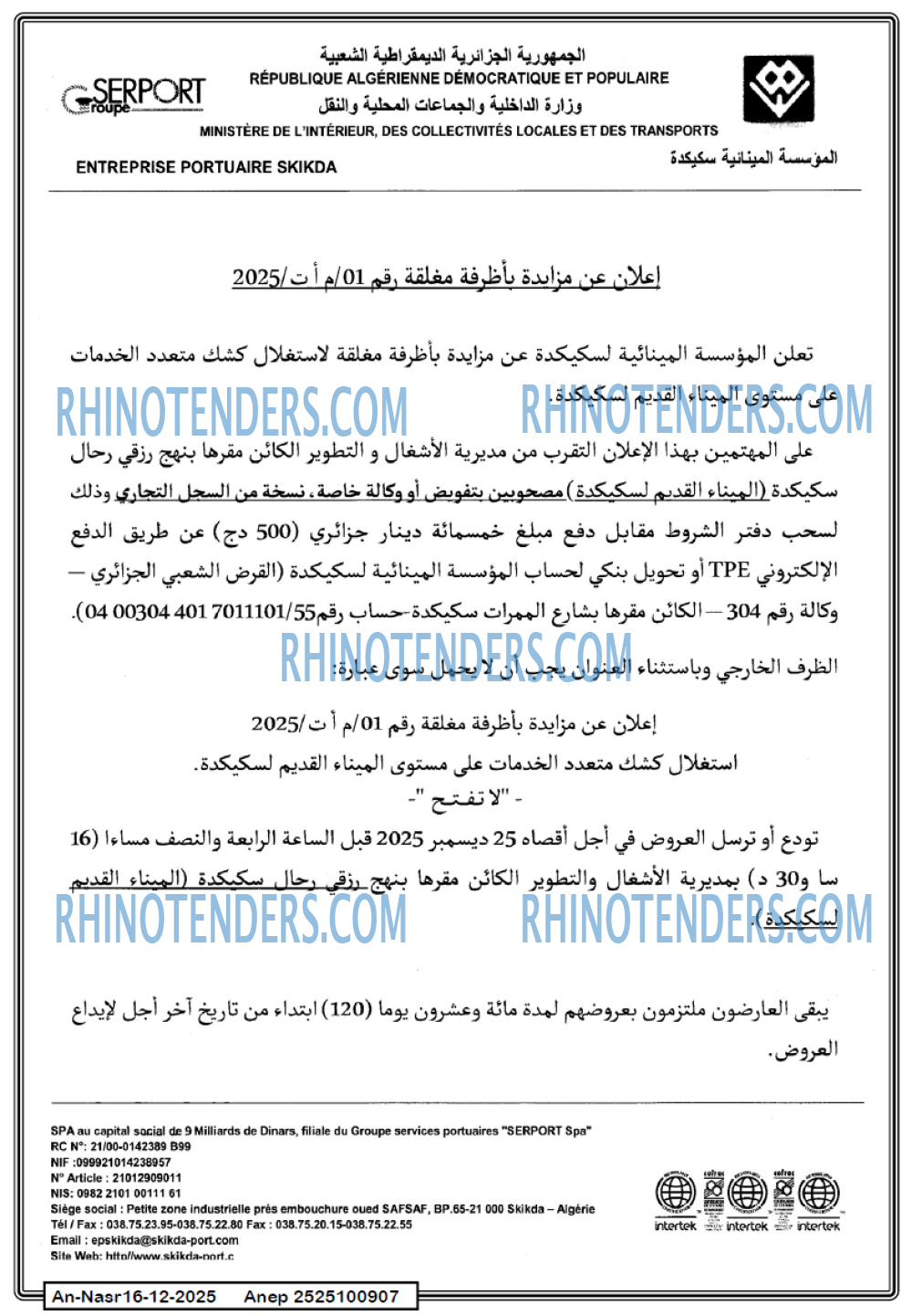 AN-NASR
