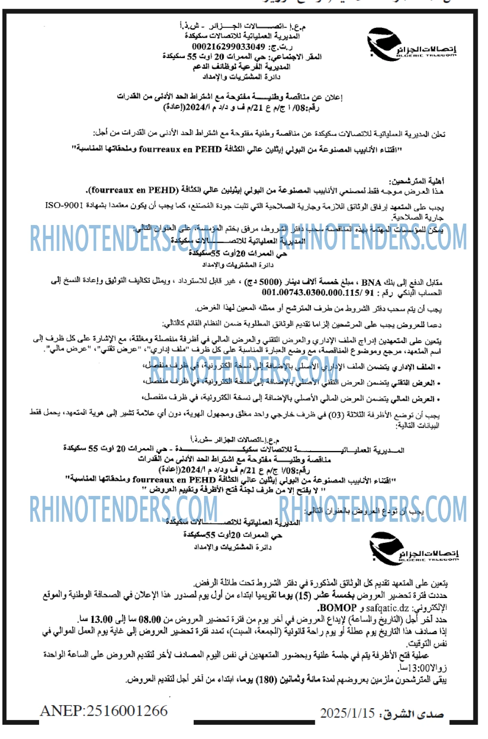 صدى الشرق