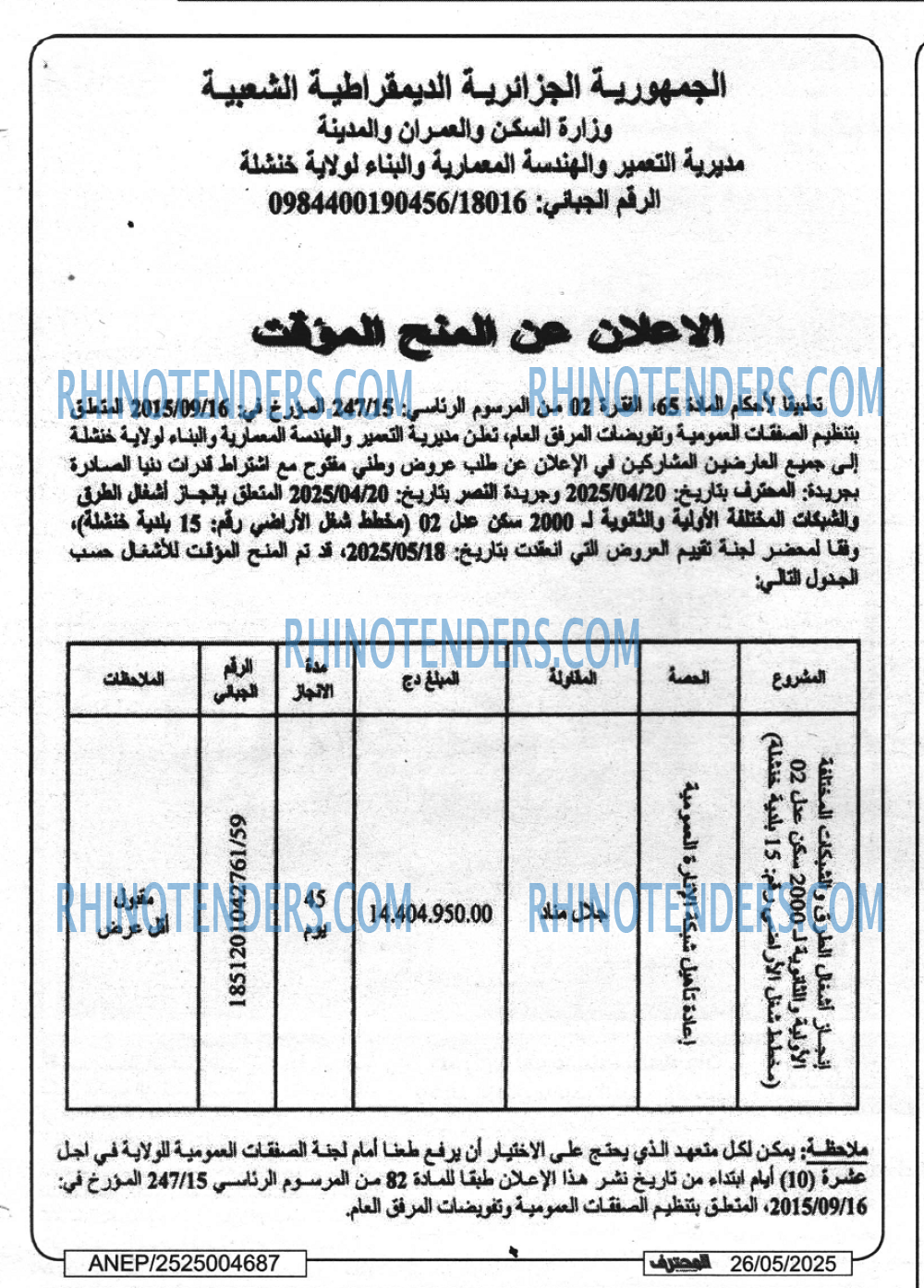 EL MOHARIR EL YOUMI