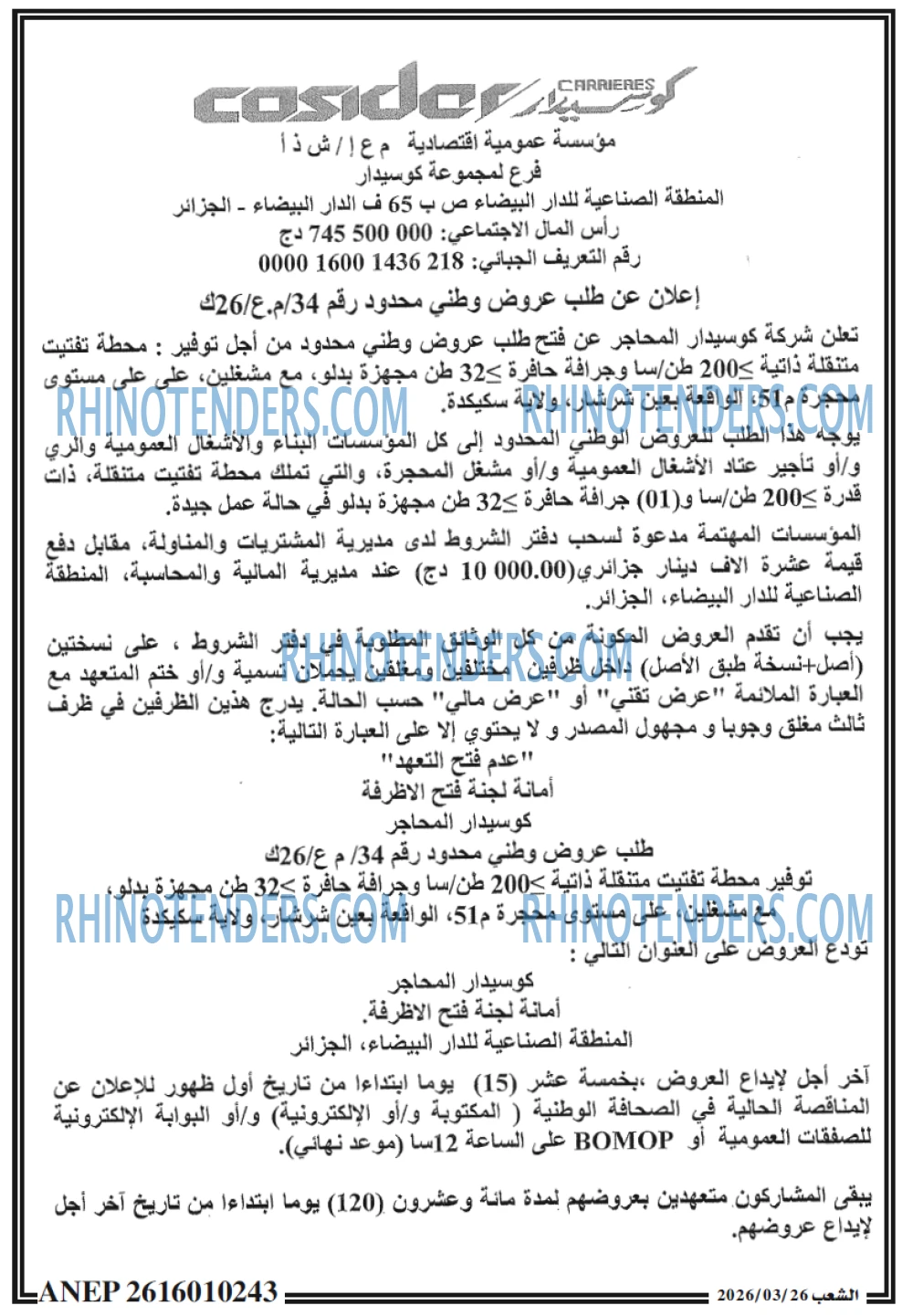 الشعب