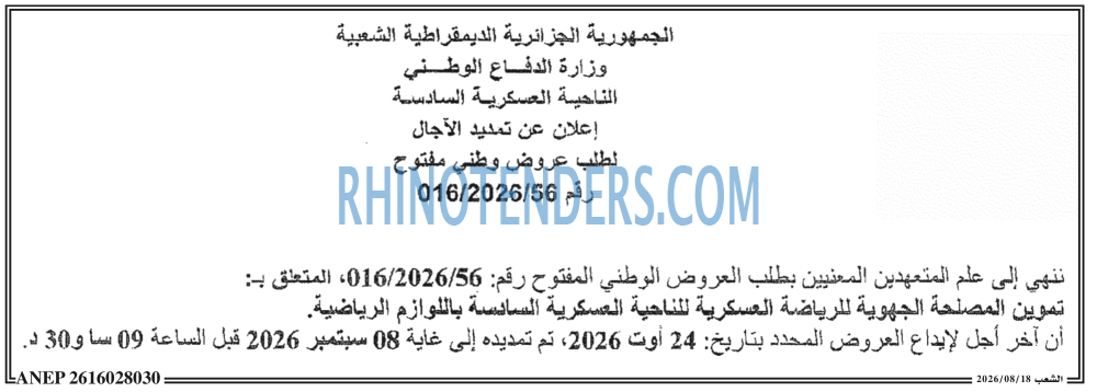 الشعب
